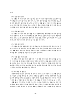 스트레스의 원인 및 대처방법-9