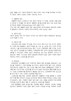 스트레스의 원인 및 대처방법-11