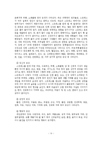 스트레스의 원인 및 대처방법-13