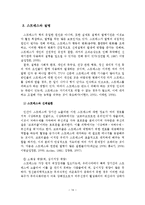 스트레스의 원인 및 대처방법-14