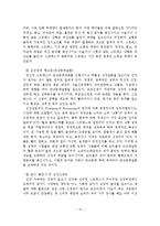 스트레스의 원인 및 대처방법-15