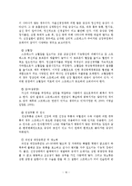 스트레스의 원인 및 대처방법-16