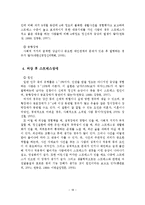 스트레스의 원인 및 대처방법-18