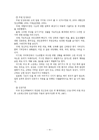 스트레스의 원인 및 대처방법-19