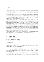 알코올 중독 문제해결을 위한 사회복지측면에서의 해결방안-2