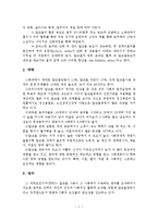 알코올 중독 문제해결을 위한 사회복지측면에서의 해결방안-3