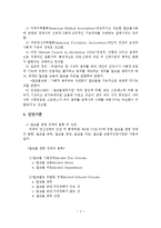 알코올 중독 문제해결을 위한 사회복지측면에서의 해결방안-4