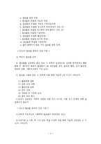 알코올 중독 문제해결을 위한 사회복지측면에서의 해결방안-5