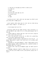알코올 중독 문제해결을 위한 사회복지측면에서의 해결방안-6