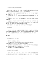 알코올 중독 문제해결을 위한 사회복지측면에서의 해결방안-7