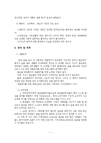 알코올 중독 문제해결을 위한 사회복지측면에서의 해결방안-8