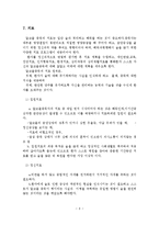 알코올 중독 문제해결을 위한 사회복지측면에서의 해결방안-9