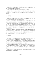 알코올 중독 문제해결을 위한 사회복지측면에서의 해결방안-10