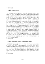 알코올 중독 문제해결을 위한 사회복지측면에서의 해결방안-13