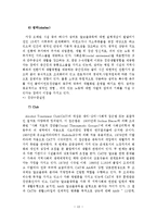 알코올 중독 문제해결을 위한 사회복지측면에서의 해결방안-14