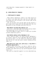 알코올 중독 문제해결을 위한 사회복지측면에서의 해결방안-15