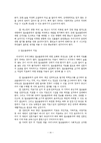 알코올 중독 문제해결을 위한 사회복지측면에서의 해결방안-17