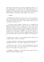 알코올 중독 문제해결을 위한 사회복지측면에서의 해결방안-18