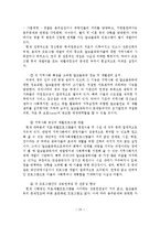 알코올 중독 문제해결을 위한 사회복지측면에서의 해결방안-19