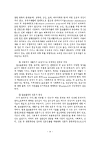 알코올 중독 문제해결을 위한 사회복지측면에서의 해결방안-20