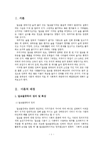 알코올중독에 따른 문제점 및 사회복지 해결방안-2