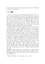 알코올중독에 따른 문제점 및 사회복지 해결방안-4