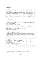 알코올중독에 따른 문제점 및 사회복지 해결방안-5