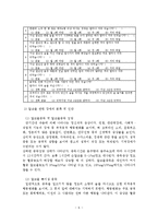 알코올중독에 따른 문제점 및 사회복지 해결방안-7