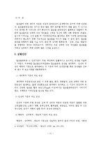 알코올중독에 따른 문제점 및 사회복지 해결방안-13