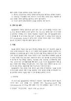 알코올중독에 따른 문제점 및 사회복지 해결방안-14