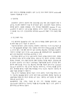 알코올중독에 따른 문제점 및 사회복지 해결방안-15