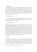알코올중독에 따른 문제점 및 사회복지 해결방안-17