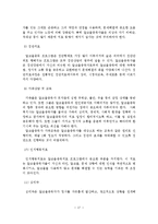 알코올중독에 따른 문제점 및 사회복지 해결방안-18