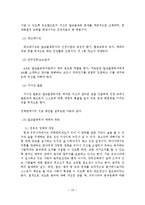 알코올중독에 따른 문제점 및 사회복지 해결방안-19