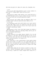 인간관계 및 의사소통 이론-7