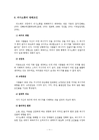 인간관계 및 의사소통 이론-13