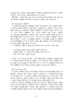 인간관계 및 의사소통 이론-19