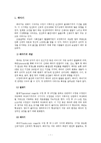 인간의 성장과 발달 태아기-2