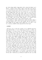 인간의 성장과 발달 태아기-3