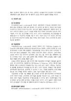 인간의 성장과 발달 태아기-5