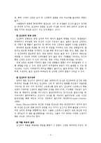 인간의 성장과 발달 태아기-7