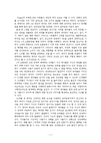 인간의 성장과 발달 태아기-12