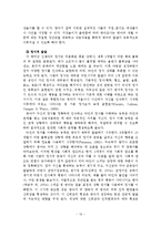 인간의 성장과 발달 태아기-13