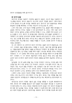 인간의 성장과 발달 태아기-14