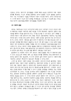 인간의 성장과 발달 태아기-15
