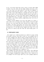 인간의 성장과 발달 태아기-16