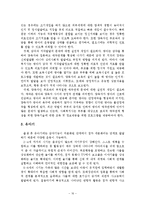 인간의 성장과 발달 태아기-17