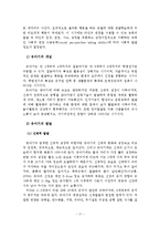 인간의 성장과 발달 태아기-18