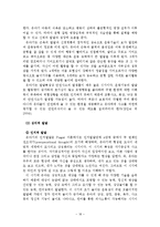 인간의 성장과 발달 태아기-19