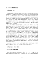 인지행동이론 레포트-2